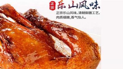 正宗的樂山甜皮鴨技術(shù)培訓(xùn)班哪里學(xué)？
